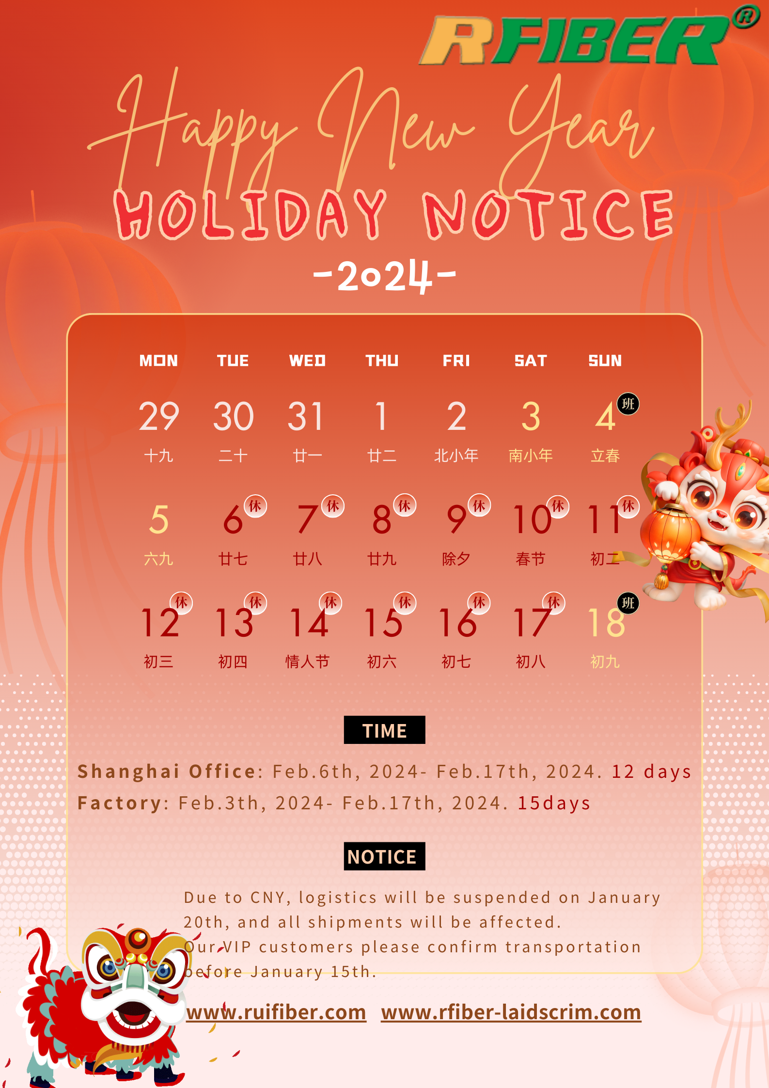 CNY Holiday Notice: Shanghai Ruifiber Industry Co., Ltd