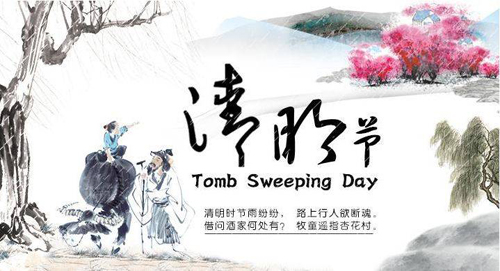 Holiday Notice – Qingming Festival