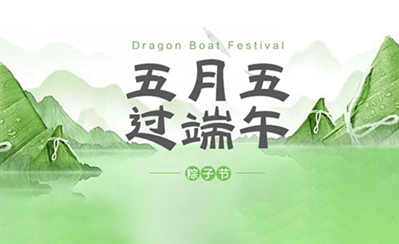 Ee vun den traditionelle chinesesche Fester: Dragon Boat Festival