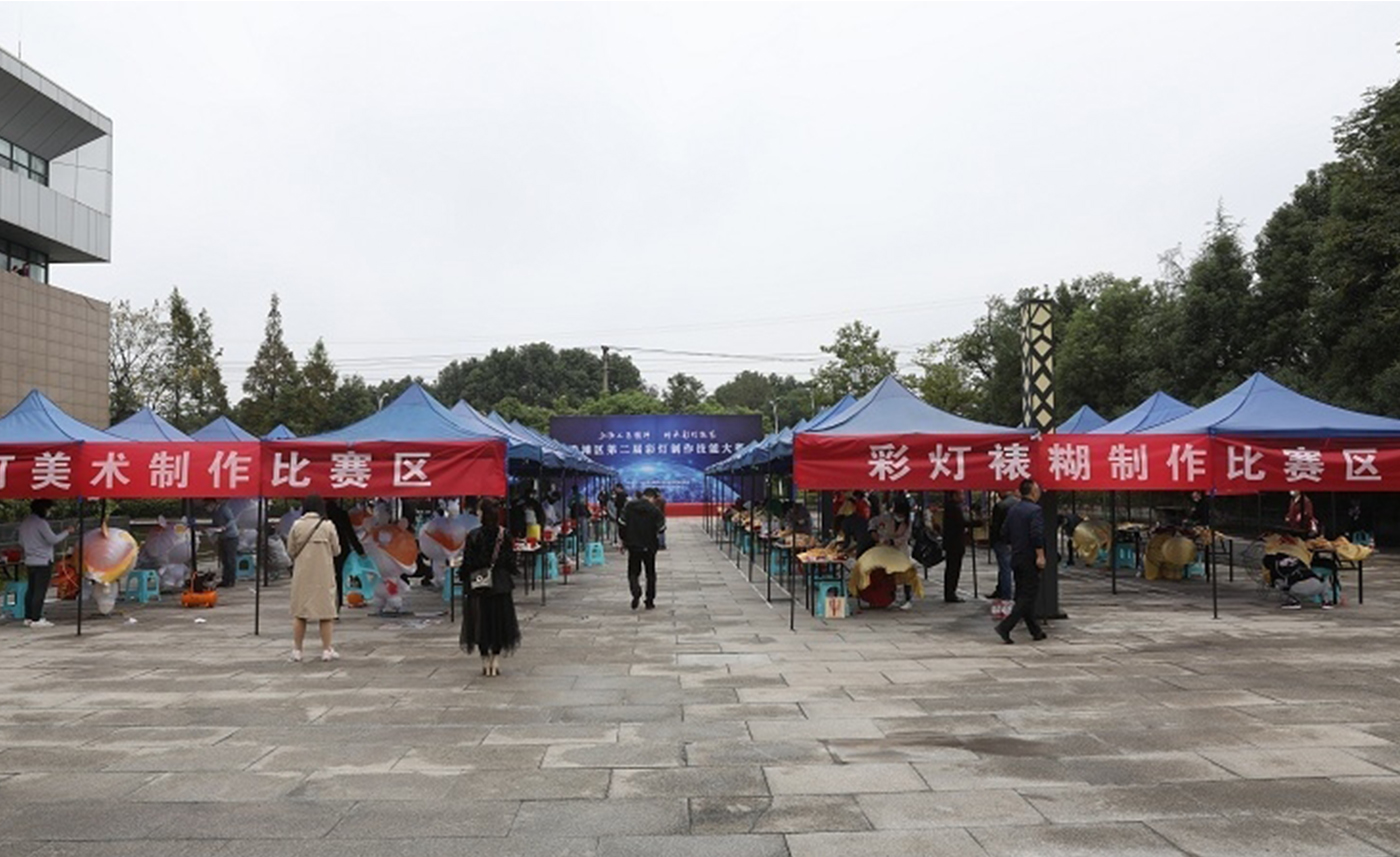 Zigong city’s second lantern making skills competition was held in Yantan