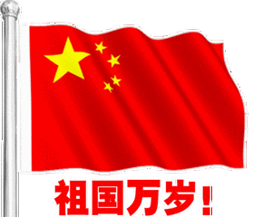 Qingdao Sainuo desexa á patria un feliz 70 aniversario!