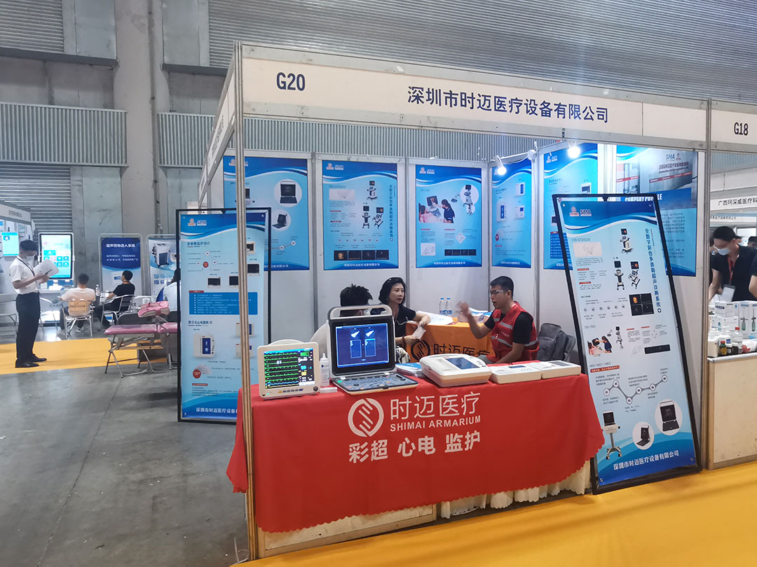 China International Medical Exhibition