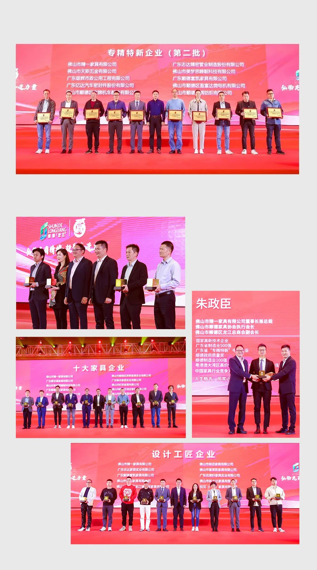 JE Group hedrades med sex utmärkelser