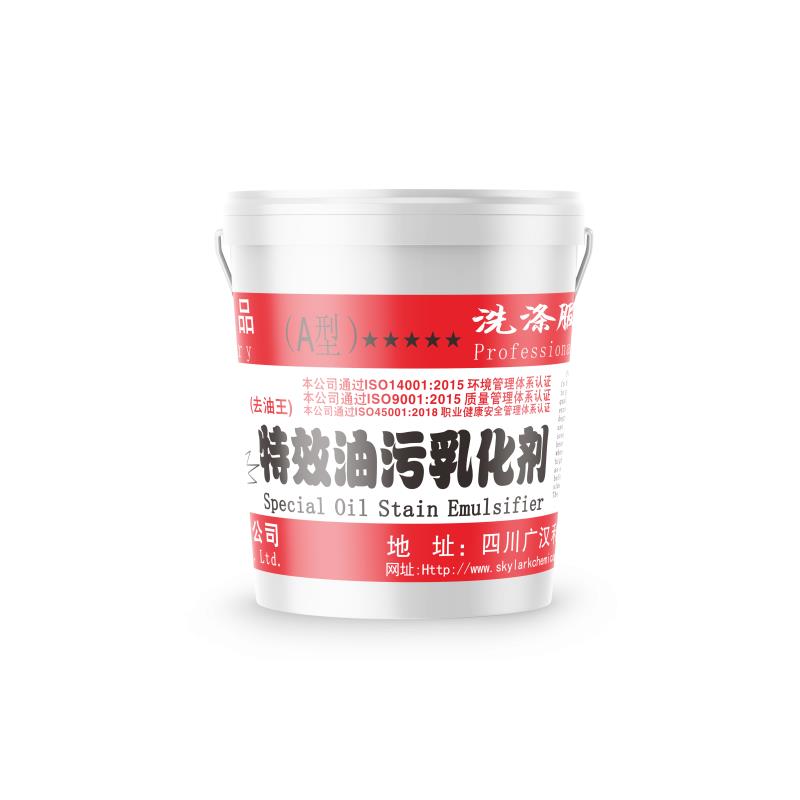 Professional Special Oil Stain Emulsifier With Excellent Performance