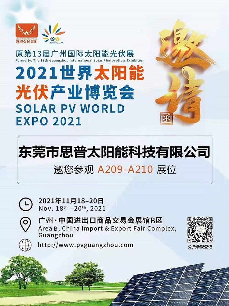 Slocable milu dina 2021 World Solar Photovoltaic Industry Expo di Guangzhou