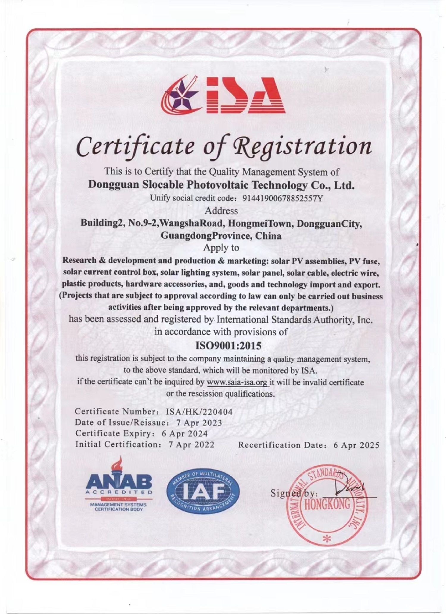 ISO9001 प्रमाणन
