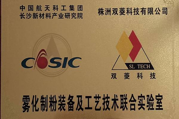 China Aerospace Group& Zhuzhou ShuangLing Technology Co.,Ltd