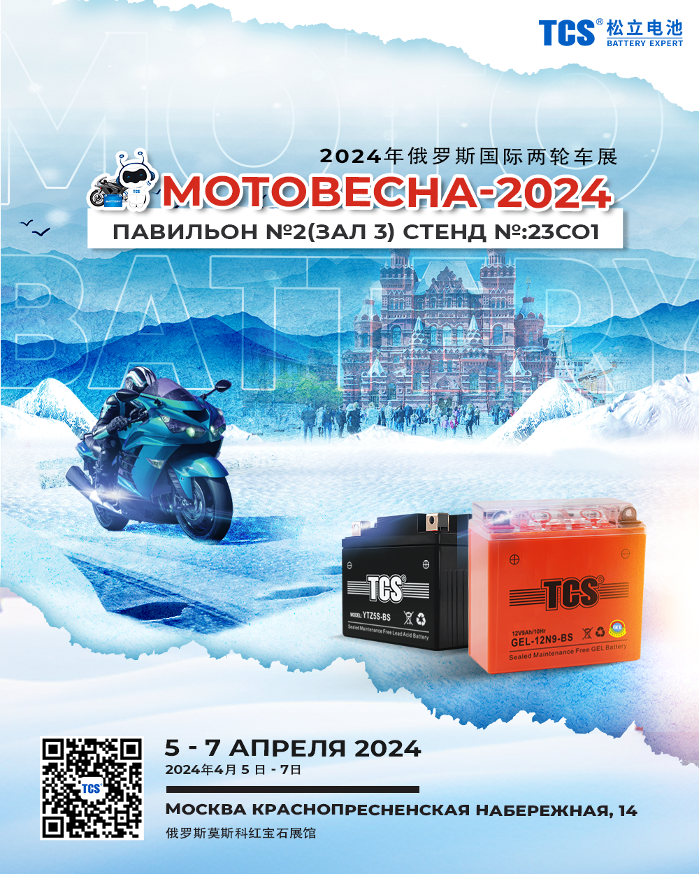 MotoSpring - МотоВесна 2024