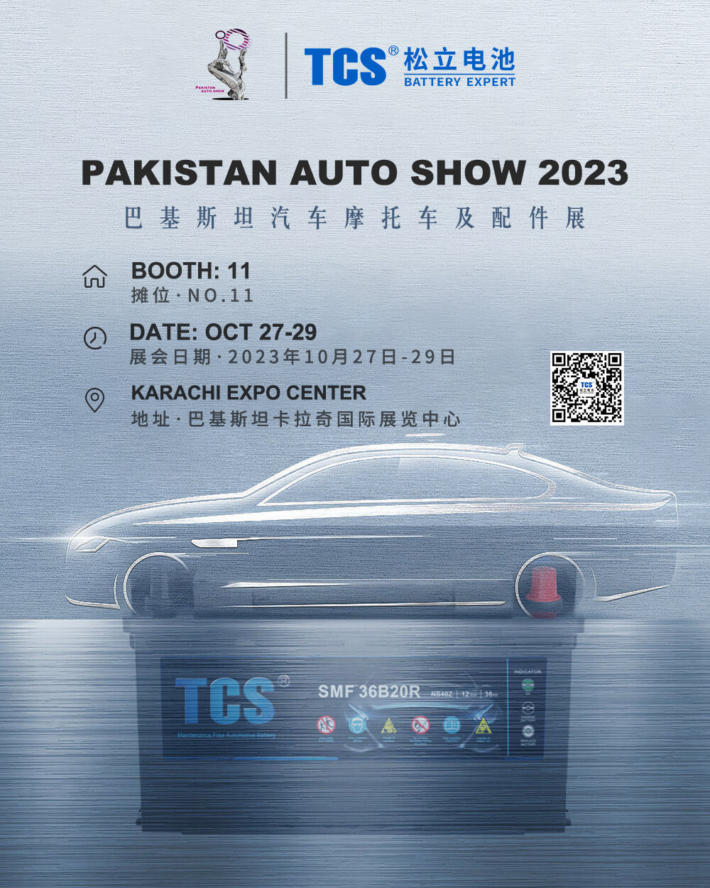 Pakistan Auto, Motorcycle and Parts Exhibition