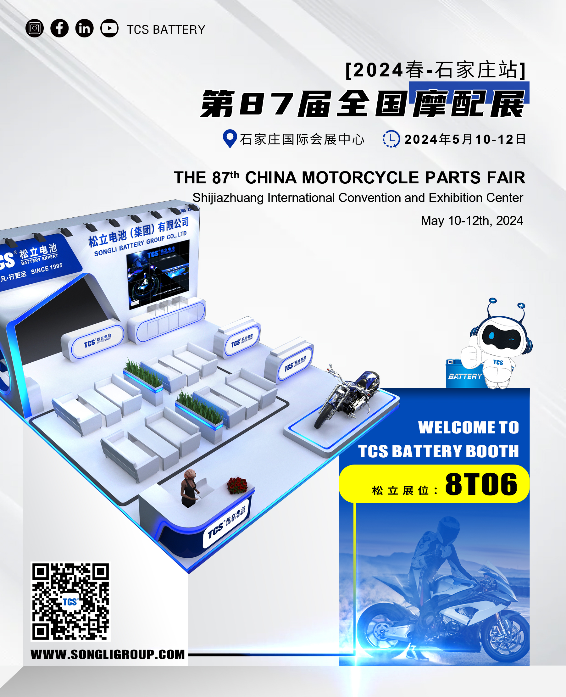 Den 87:e China Motorcycle Parts Fair