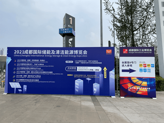 TCS batareyasi PV Chengdu Expo 2021 ko'rgazmasida