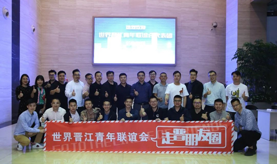 World Jinjiang Youth Association သည် Songli Battery သို့ သွားရောက်ခဲ့သည်။