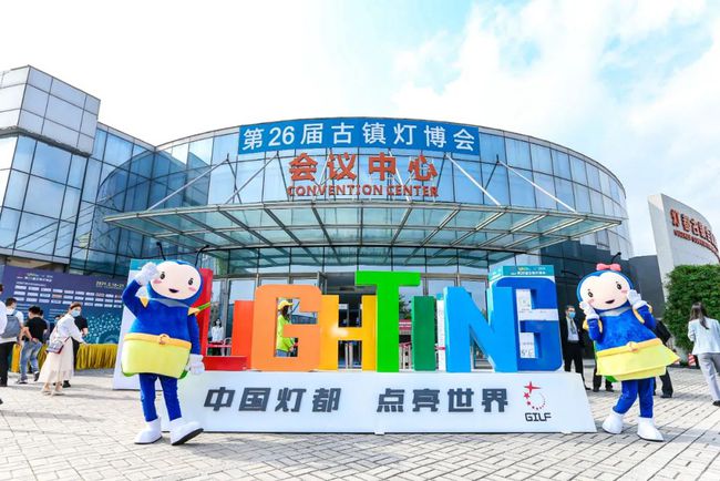 Pag-abli sa ika-27 nga China International Lighting Expo (Zhongshan karaang lungsod)