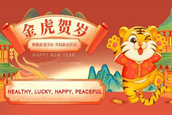 2022 China Lunar New Year Holiday is Coming