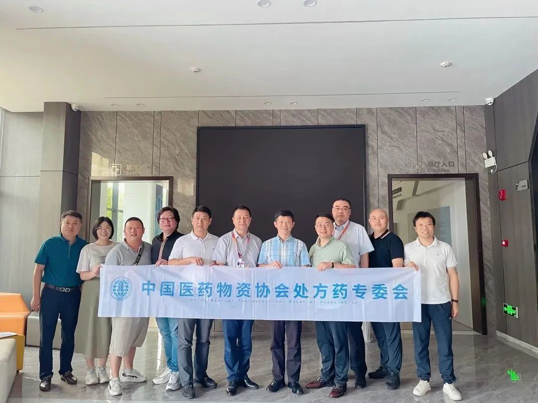 Strengthen exchanges and promote together — China Medical Materials Association prescription drug Committee delegation to shuguang technology inspection and exchange!