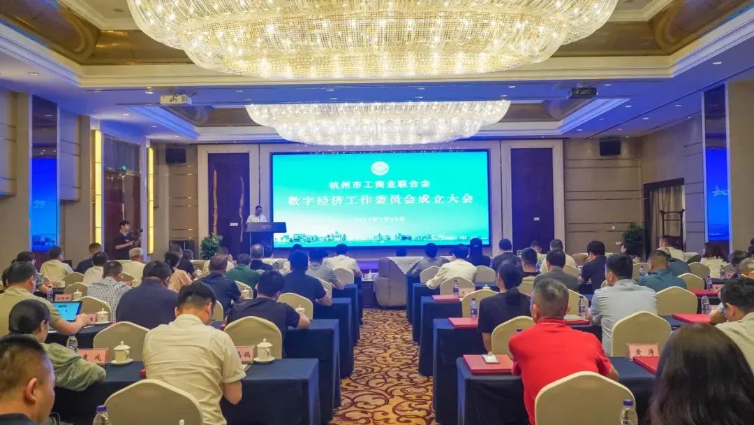 Hangzhou Federation of Industry and Commerce number committee established Shu Guang technology to appoint the first members