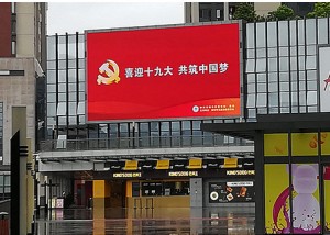 Personlized Products  Screen On Building -
 FXO10 LED screen – Radiant