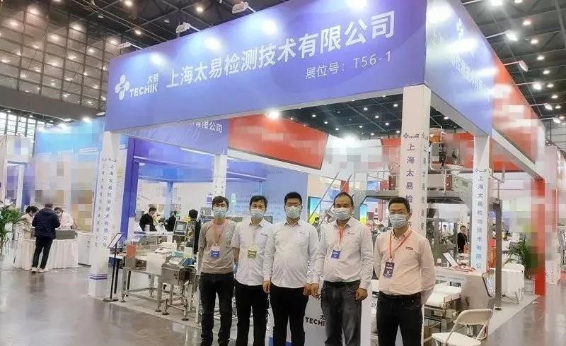 Techik intelligent detection equipment received high recognition in the 2021 Frozen and Chilled Food Industry Exhibition