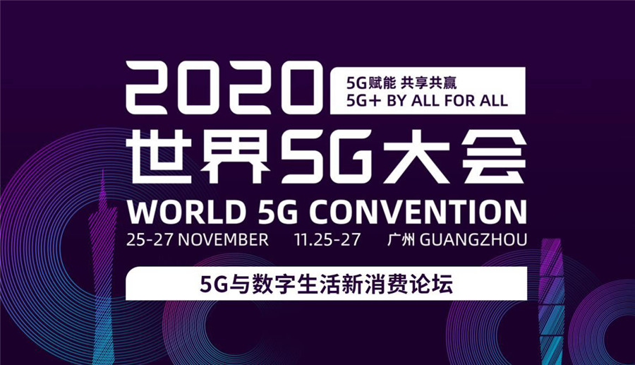 World 5G Convention