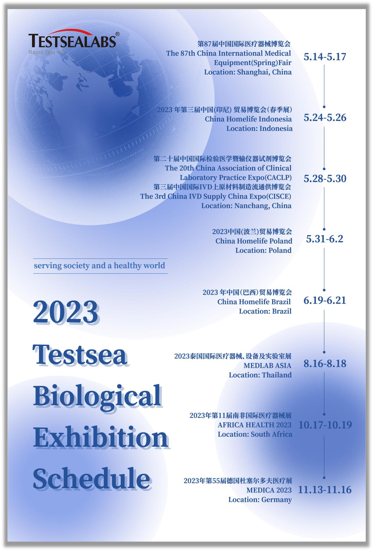 2023 Testsea Biological Exhibition Time