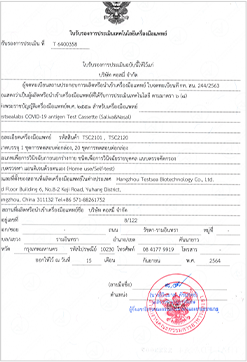 Certificat de la FDA de Tailàndia