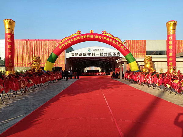 Tianjia Factory Expansion and Grand Opening Celebration