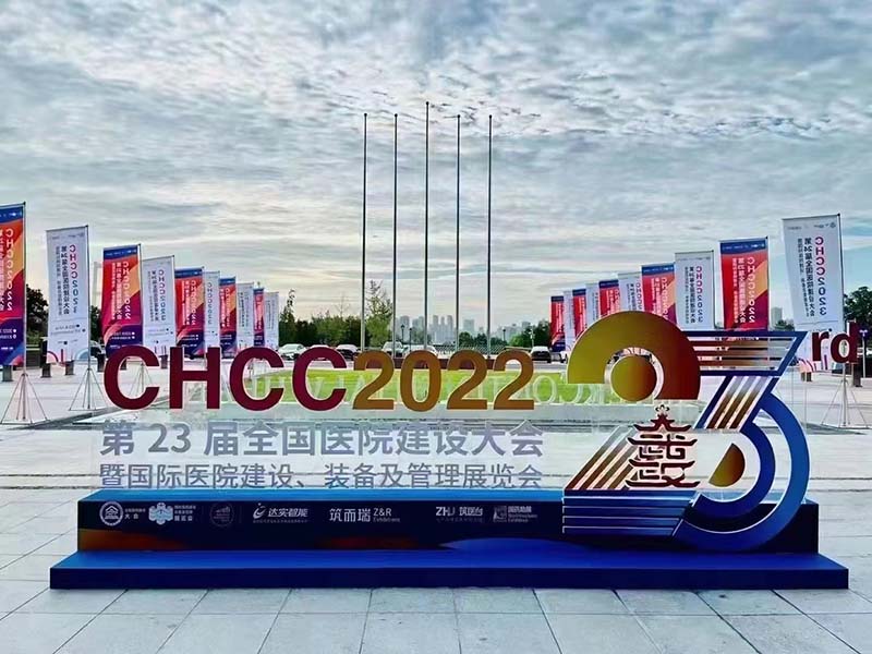 Tianjia Attend the 23rd China Hospital Construction Conference in CHCC2022.