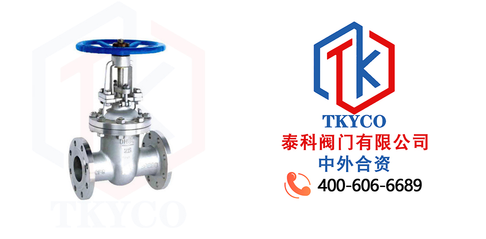 Features of stainless steel gate valve!