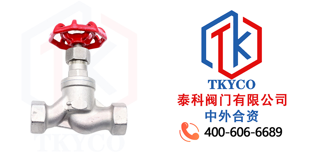 The characteristics and classification of silk mouth globe valve!