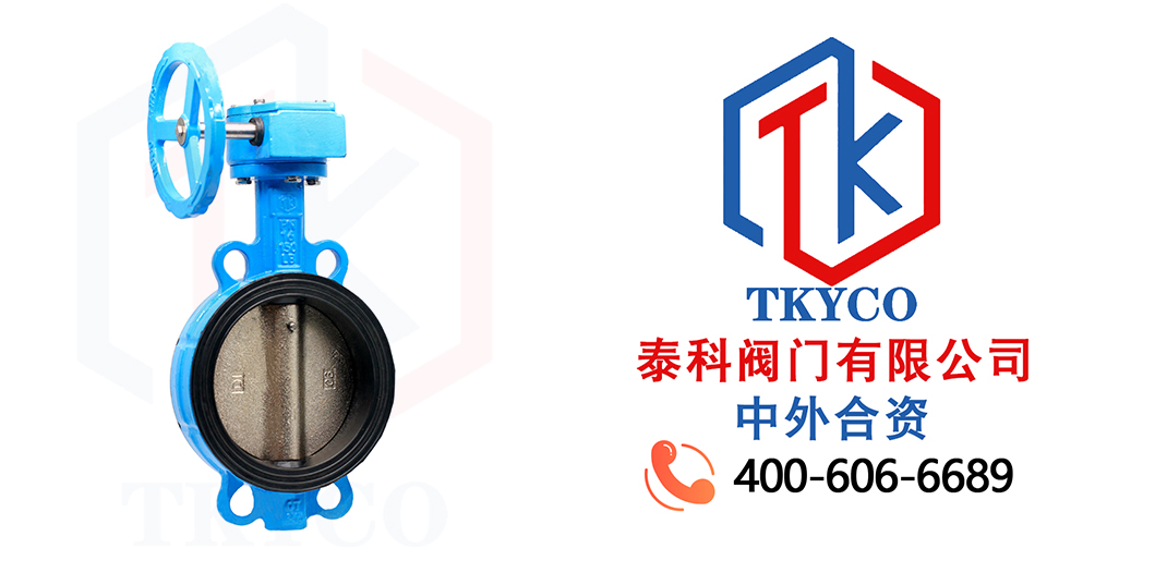 The characteristics and working principle of the turbine wafer butterfly valve!
