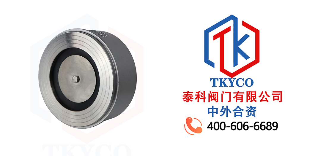 TKYCO 밸브 H71W 웨이퍼 체크 밸브