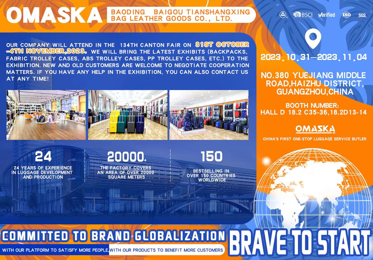 Omaska® چمدان هایی را با برترین فناوری ساخت چین به 134 نمایشگاه کانتون می آورد.