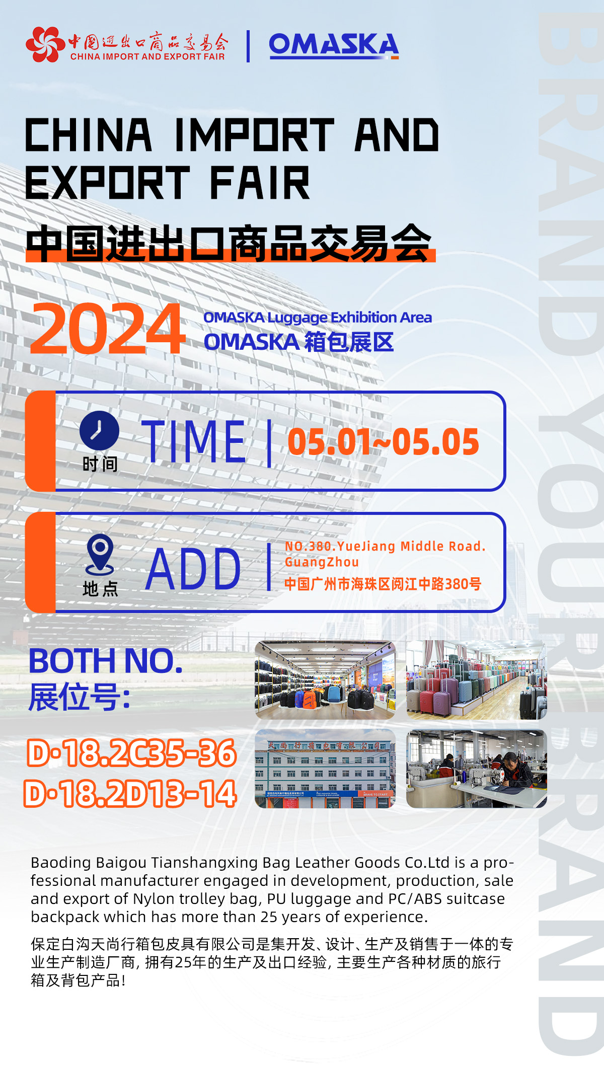 You’re Invited to Experience Innovation at the Canton Fair with OMASKA Luggage!