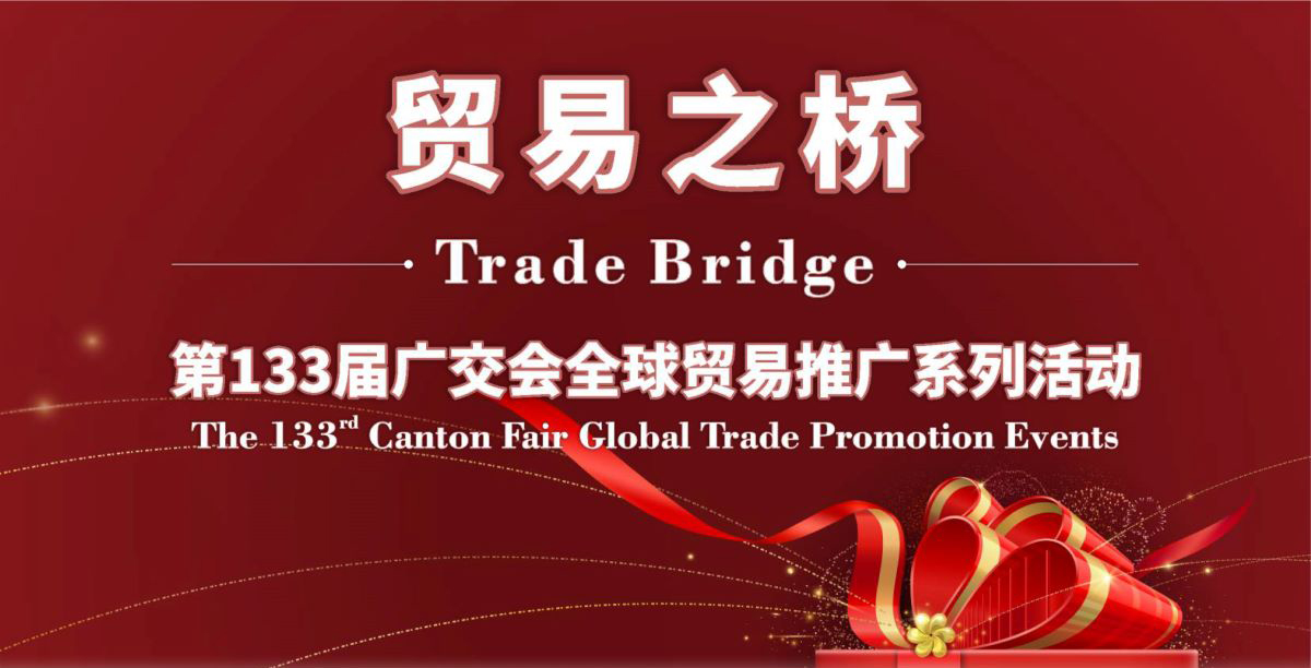 The133rd Canton Fair Global Trade Promotion Events