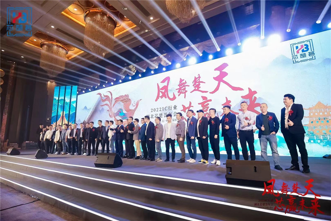 A Conferência Anual de Hubei tornou-se um grande destaque da indústria eletrônica na região