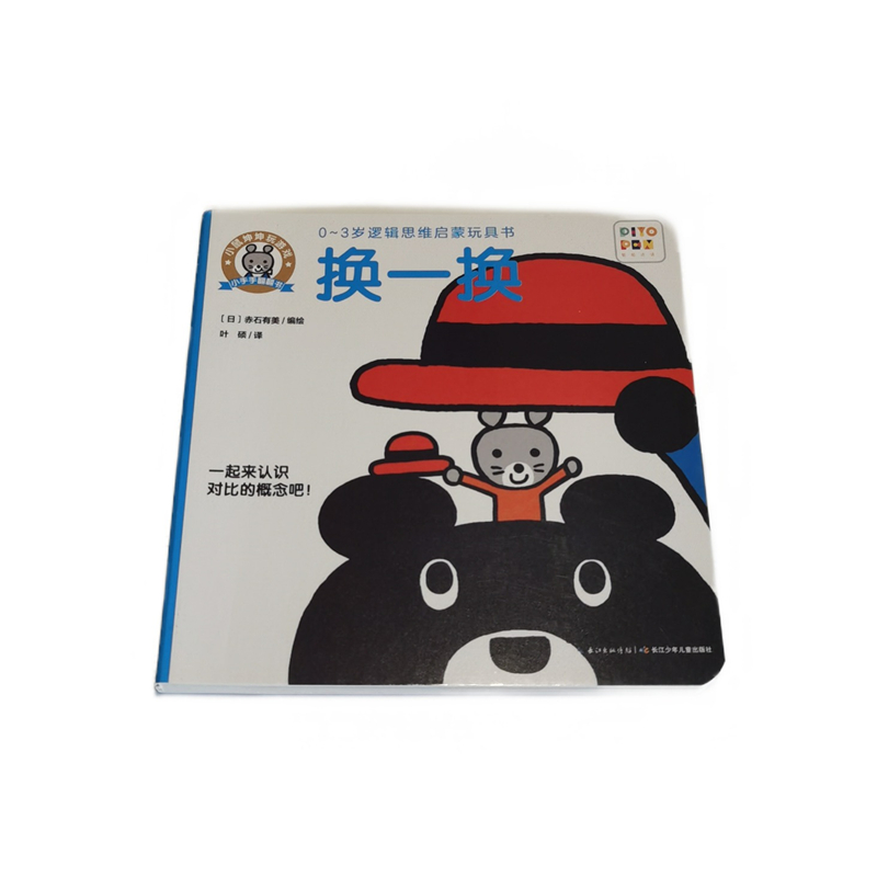 Custom Manufacturer Custom Hardcover Children Book Printing Featured Image