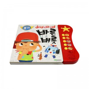 Children Sound Push Button Baby Learn Board Electronic Audio Books