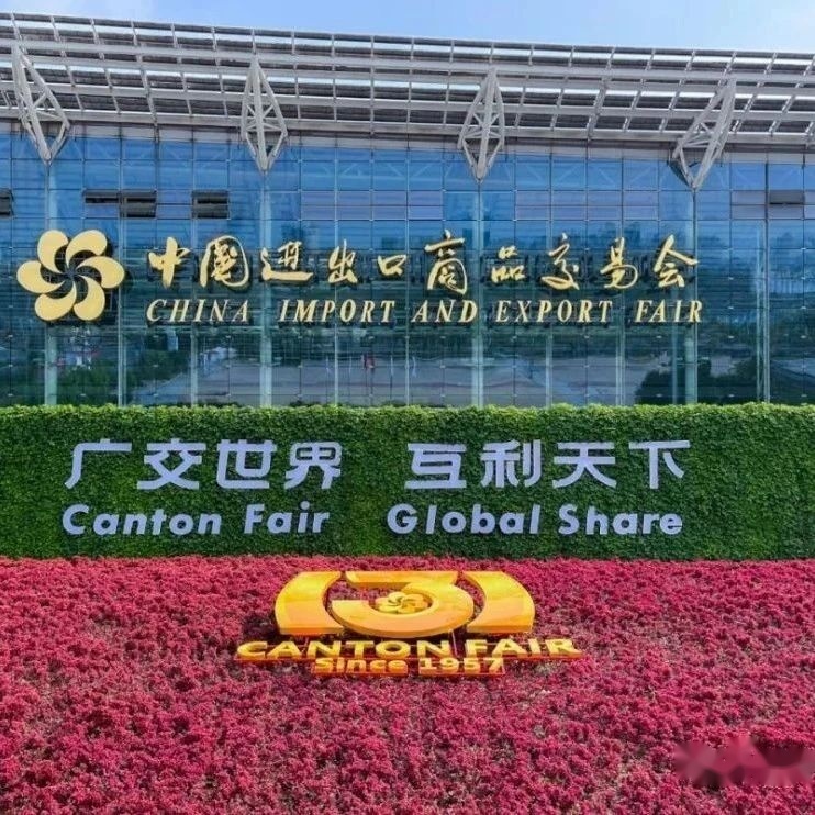 2023 Canton Fair – Yangzhou Runtong International Trade Co., Ltd.
