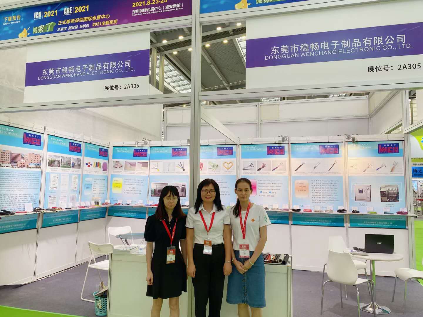 The 10th ICH Exhibition (Shenzhen International Connector, Cable Harness and Processing Equipment Exhibition