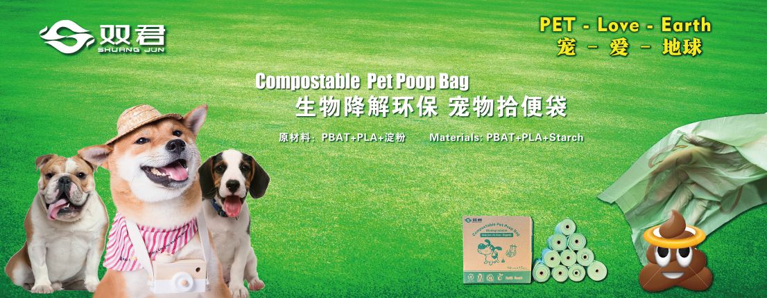 Compostable dog poop bag —-Pet/love/earth, nothing is important