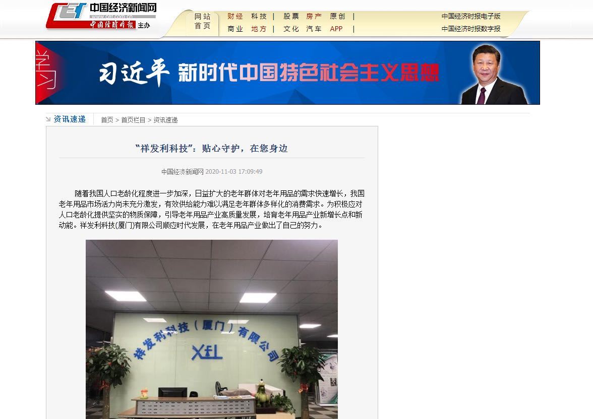 I prodotti della serie LAOWUYOU vengono pubblicizzati sui siti web delle autorità in Cina
