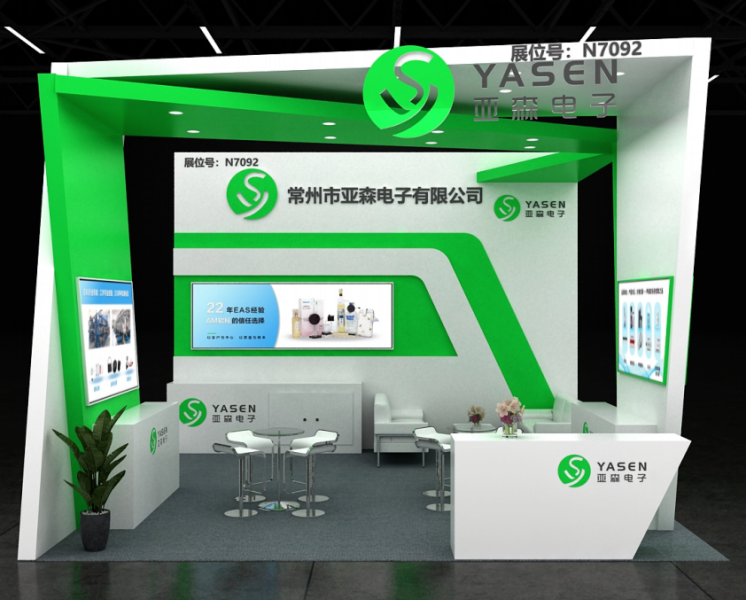 Yasen Electronic sal sy EAS-vervaardigingskundigheid by CHINASHOP in Chongqing ten toon stel