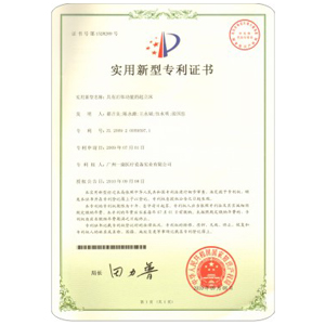 Sarana certificate model paten