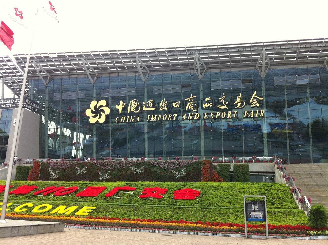 I-127th Canton Fair iqala ku-inthanethi e-Guangdong yaseChina
