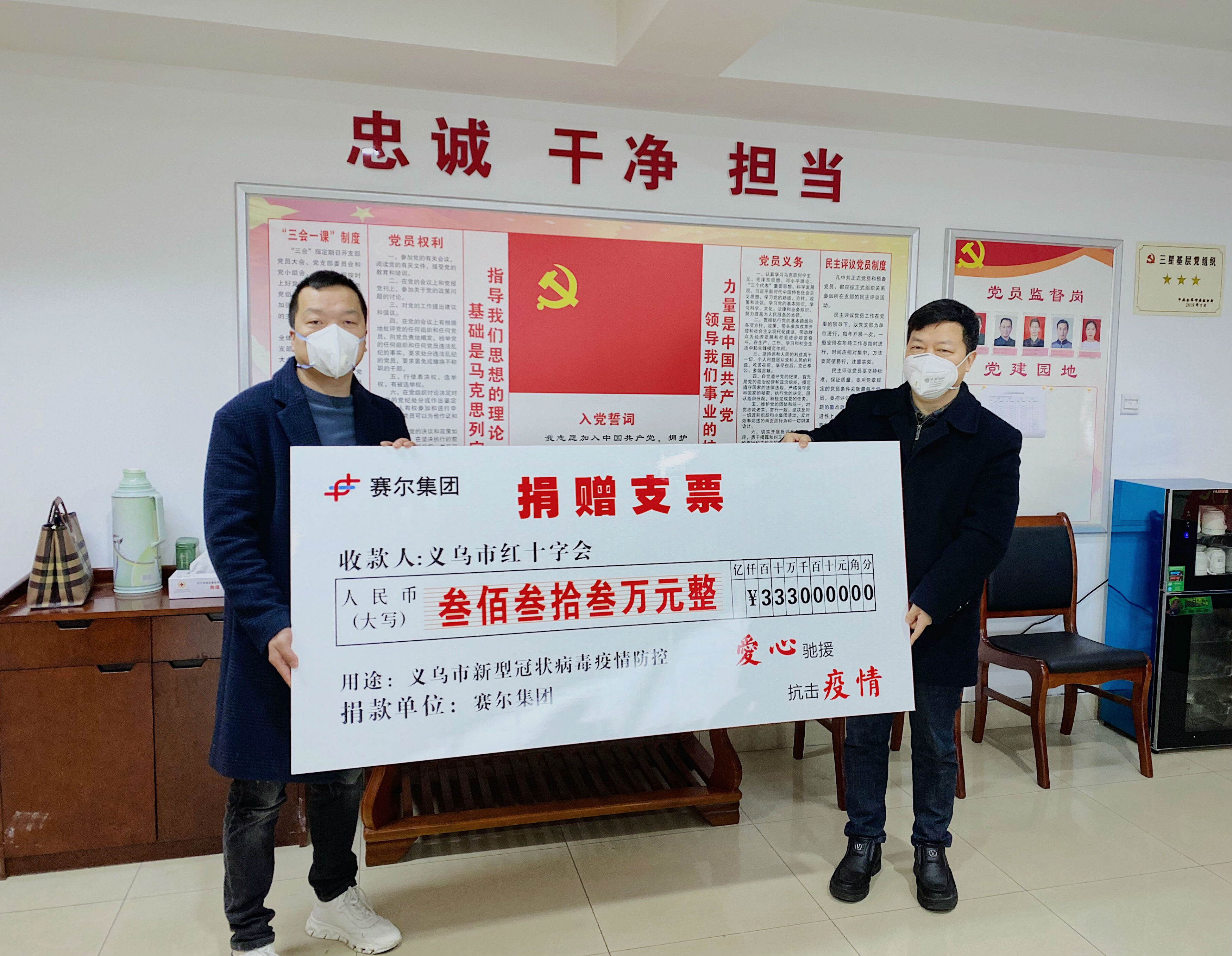 Grubumuz, COVID-19 ile Mücadelede Ningbo ve Yiwu'yu Desteklemek İçin 6,6 Milyon Yuan Bağışladı – Yiwu Temsilcisi – Satıcılar Birliği