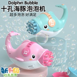 Ten Dolphins Porous Bubble Machine Electric Bubble Gun Toys