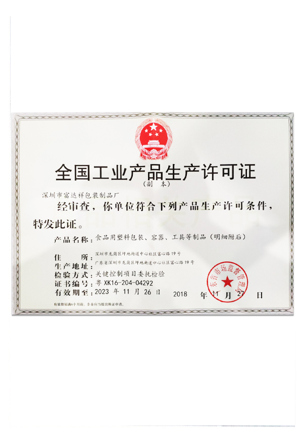 Industrial Production License