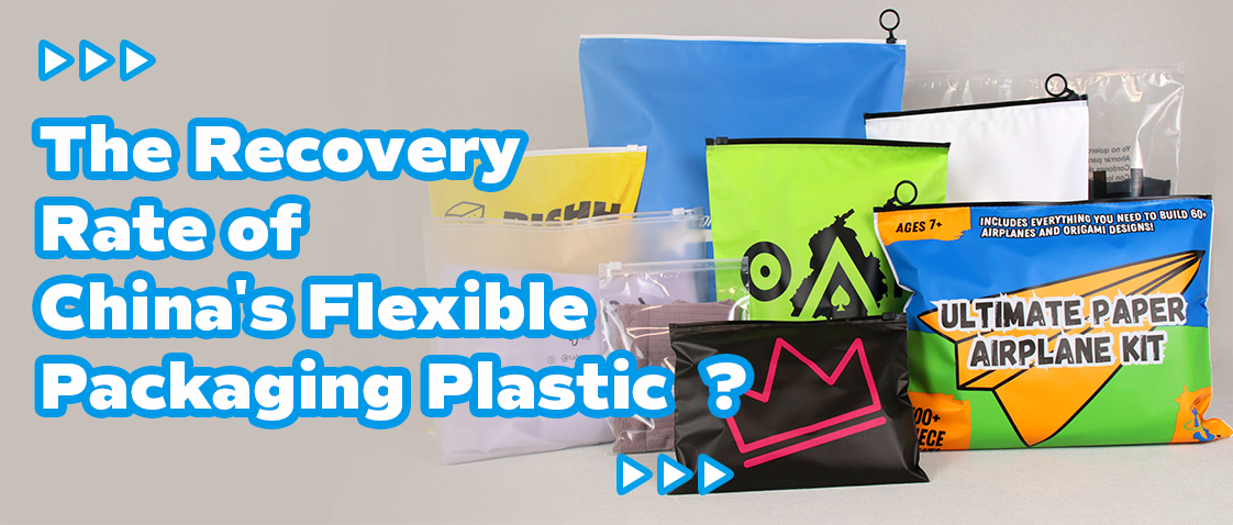 The Recovery Rate of China’s Flexible Packaging Plastic ？