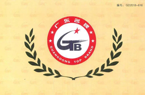Celebrem amb calidesa la nostra marca de "vigor" de l'empresa va ser qualificada com a marca famosa de Guangdong en productes de moll d'aire d'automòbil.