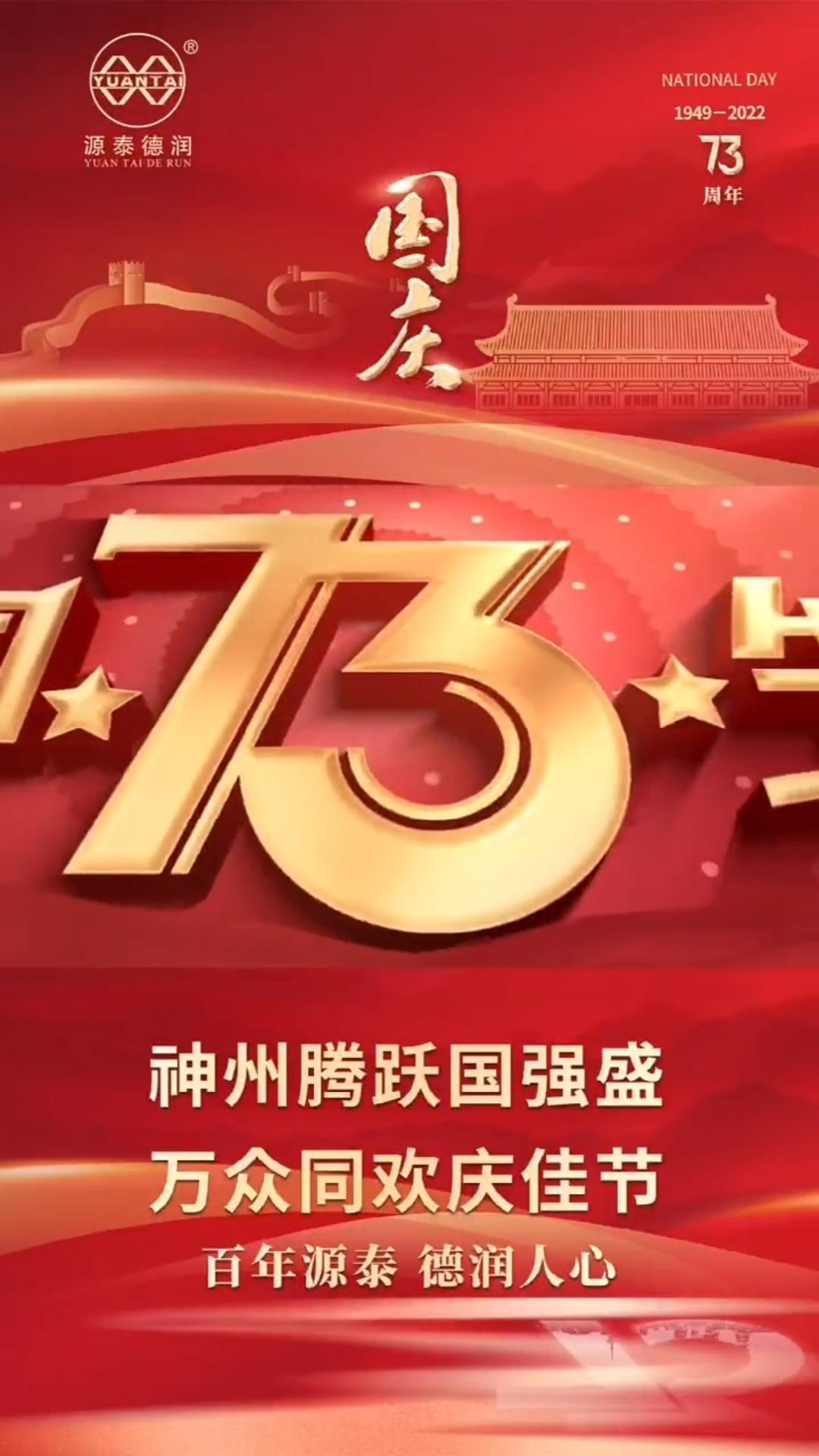 Wünschen Sie dem großen Mutterland mehr Wohlstand und Wohlstand – wir feiern den chinesischen Nationalfeiertag